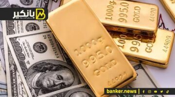 ايه اللي حصل في سعر الذهب.. وسبب الصعود التاريخي للمعدن الأصفر وهبوط الدولار