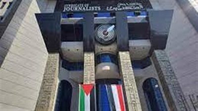 بعد أزمة جنازة الفنان سليمان عيد.. نقابة الصحفيين تتخذ الإجراءات القانونية ضد المتورطين في الاعتداء على المصورين بعد أزمة جنازة الفنان سليمان عيد.. نقابة الصحفيين تتخذ الإجراءات القانونية ضد المتورطين في الاعتداء على المصورين
