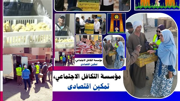 تسليم 410 مشروعات متناهية الصغر لتمكين الأسر اقتصاديًا بالوادي الجديد.. صور تسليم 410 مشروعات متناهية الصغر لتمكين الأسر اقتصاديًا بالوادي الجديد.. صور