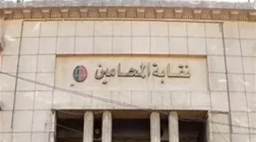 غدًا.. اجتماع مجلس نقابة المحامين والنقباء الفرعيين لمناقشة مستجدات أزمة الرسوم القضائية