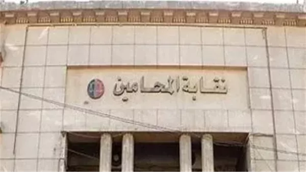 غدًا.. اجتماع مجلس نقابة المحامين والنقباء الفرعيين لمناقشة مستجدات أزمة الرسوم القضائية غدًا.. اجتماع مجلس نقابة المحامين والنقباء الفرعيين لمناقشة مستجدات أزمة الرسوم القضائية