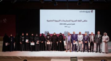 وزارة التربية والتعليم تنظم النسخة الثانية من ملتقى اللغة العربية للممارسات التربوية المتميزة