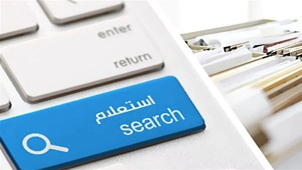 الاستعلام عن مخالفات المرور 2025 برقم اللوحة الاستعلام عن مخالفات المرور 2025 برقم اللوحة