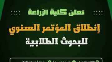 زراعة قناة السويس تطلق المؤتمر السنوي الثامن للبحوث الطلابية .. غدا