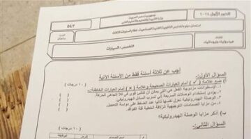 جداول امتحانات الدبلومات الفنية للعام الدراسي 2024|2025 بعد اعتمادها