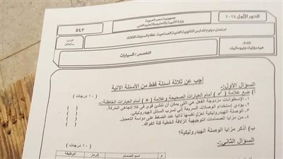 جداول امتحانات الدبلومات الفنية للعام الدراسي 2024|2025 بعد اعتمادها جداول امتحانات الدبلومات الفنية للعام الدراسي 2024|2025 بعد اعتمادها