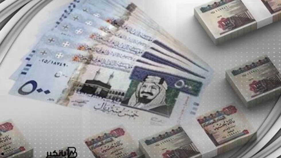آخر تحديث.. سعر الريال السعودي مقابل الجنيه اليوم الثلاثاء 22-4-2025 آخر تحديث.. سعر الريال السعودي مقابل الجنيه اليوم الثلاثاء 22-4-2025