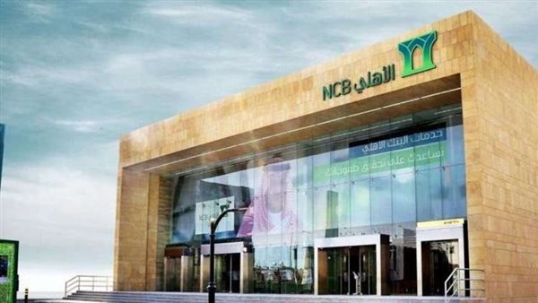 ارتفاع أرباح البنك الأهلي السعودي إلى 6.02 مليار ريال في الربع الأول من 2025