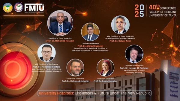 انطلاق فعاليات المؤتمر السنوي لـ"طب طنطا" في نسخته الـ 40 انطلاق فعاليات المؤتمر السنوي لـ"طب طنطا" في نسخته الـ 40