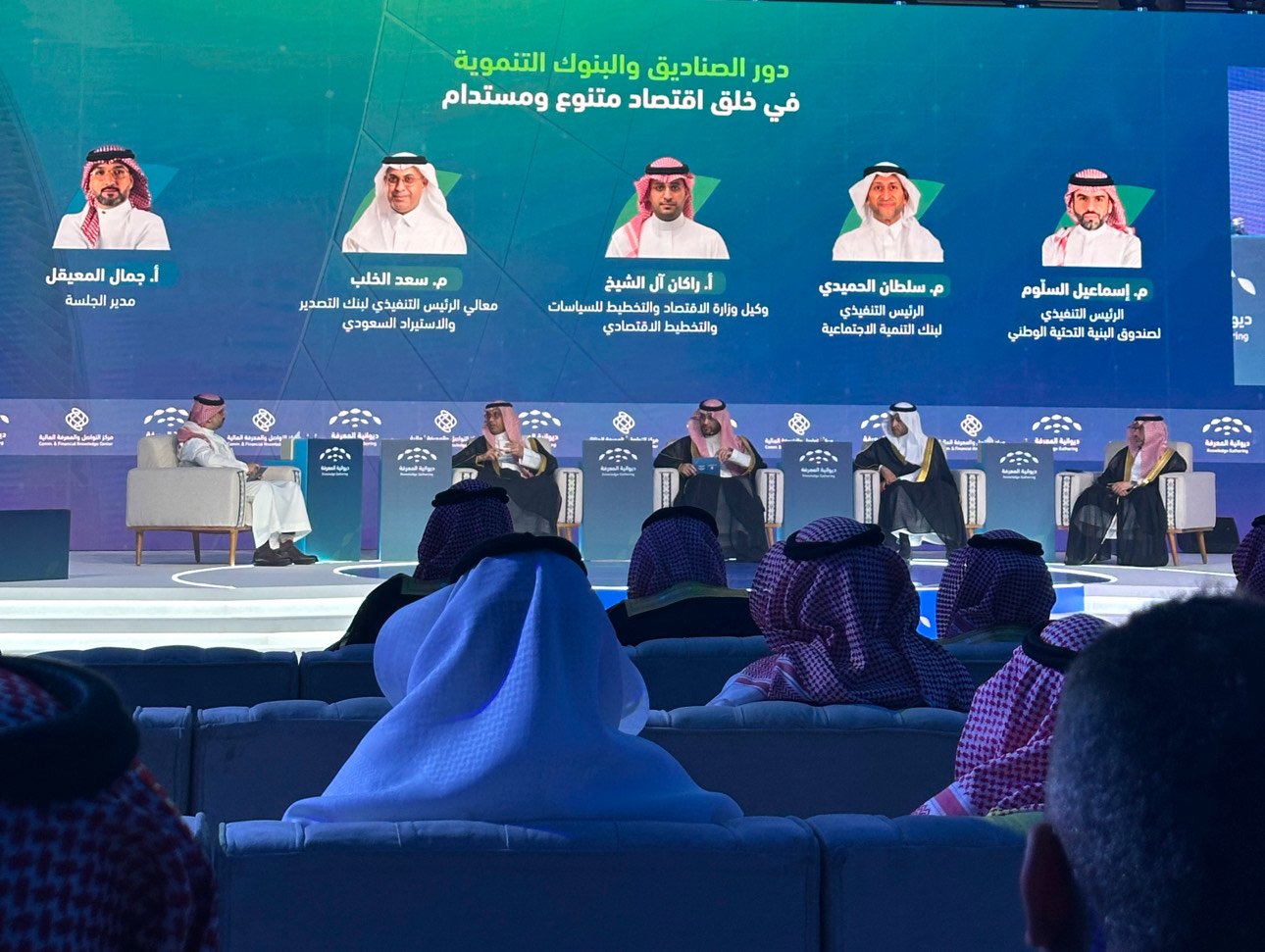 وكيل وزارة المالية لشؤون المالية والحسابات: (ديوانية المعرفة) تبحث دور الصناديق التنموية في دعم الاقتصاد المستدام وكيل وزارة المالية لشؤون المالية والحسابات: (ديوانية المعرفة) تبحث دور الصناديق التنموية في دعم الاقتصاد المستدام