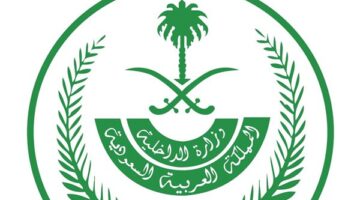 السعودية: غرامة مالية لمن يتأخر عن مغادرة المملكة عقب انتهاء صلاحية التأشيرة