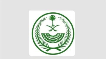 السعودية: 50 ألف ريال غرامة التأخير عن مغادرة المملكة عقب انتهاء صلاحية التأشيرة