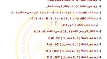 لـ طلاب أولى اعدادي.. أسئلة تقييمات الأسبوع الـ 11 الرياضيات
