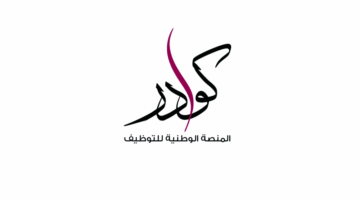 &quot;كوادر: دليلك الذكي للفرص الوظيفية في قطر&quot;.. ورشة بديوان الخدمة المدنية