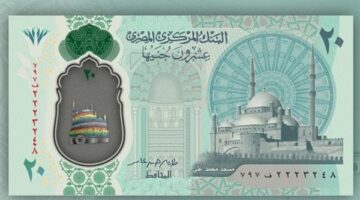 البنك المركزي: طباعة العملات البلاستيكية فئة الـ10 و20 جنيهًا مستمرة ولم يتم وقفها