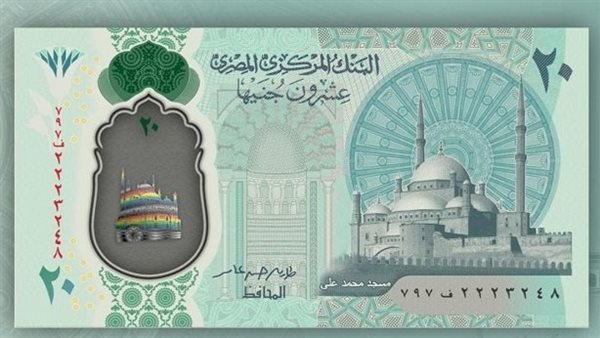 البنك المركزي: طباعة العملات البلاستيكية فئة الـ10 و20 جنيهًا مستمرة ولم يتم وقفها
