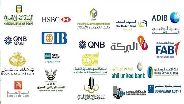 البنوك تترقب قرارات الثلاثاء.. ايه اللي هيحصل (فيديو) البنوك تترقب قرارات الثلاثاء.. ايه اللي هيحصل (فيديو)