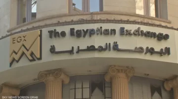 مؤشرات البورصة المصرية تسجل تباين في مستهل تعاملات جلسة منتصف الأسبوع