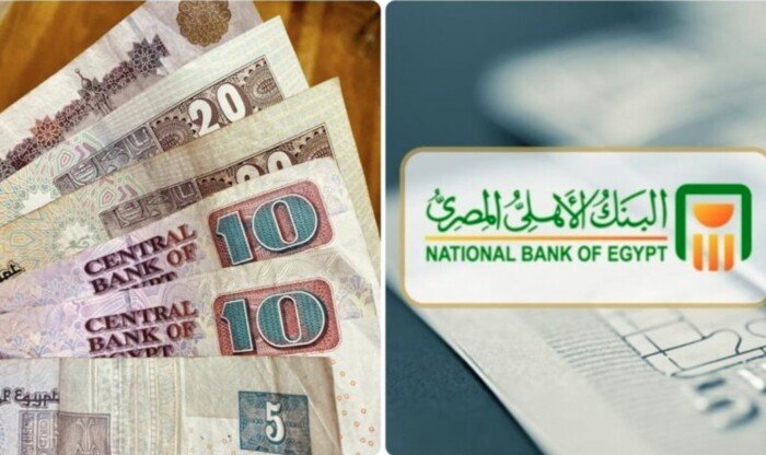 شهادات البنك الأهلي 2025