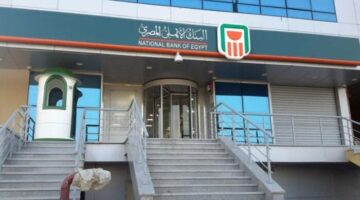البنك الأهلي المصري يعلن خفض سعر الفائدة على حساب «الأهلي اليومي» إلى 19.75%