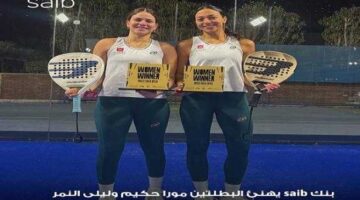 بنك saib يهنئ ليلى النمر ومورا حكيم لحصولهما على المركز الأول في 3 بطولات متتالية