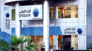 ارتفاع أرباح البنك الأهلي 5.1 بالمئة خلال الربع الأول من 2025