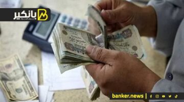 بعد خفض الفائدة.. هل الأفضل الاستثمار في الشهادات البنكية أم صناديق الاستثمار؟