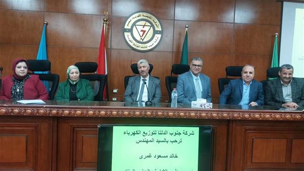 رئيس شركة جنوب الدلتا يعقد اجتماعًا موسعًا لبحث آليات العمل رئيس شركة جنوب الدلتا يعقد اجتماعًا موسعًا لبحث آليات العمل