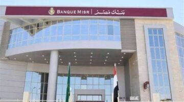 بنك مصر يستثمر في صندوق "سي ثري كابيتال 1"