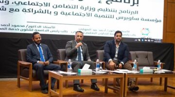 التضامن تعلن انطلاق برنامج "اختراق سوق العمل" لتأهيل طلاب الجامعات