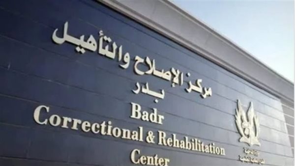 حقيقة تعرض 4 نزلاء بمراكز الإصلاح والتأهيل لانتهاكات واحتجازهم في زنازين انفرادية حقيقة تعرض 4 نزلاء بمراكز الإصلاح والتأهيل لانتهاكات واحتجازهم في زنازين انفرادية