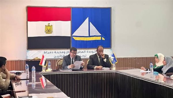 تنفيذًا لتوجيهات محافظ دمياط..السكرتير العام يرأس اجتماع لمناقشة آليات تطبيق منهجية الإدارة تنفيذًا لتوجيهات محافظ دمياط..السكرتير العام يرأس اجتماع لمناقشة آليات تطبيق منهجية الإدارة