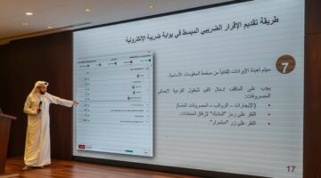 &nbsp;وزارة التجارة والصناعة والهيئة العامة للضرائب تنظمان ورشة عمل حول الإقرار الضريبي