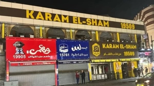 إزالة التشميع وفتح جزئي للفروع.. كواليس اجتماع وزيرة التنمية المحلية مع ملاك كرم الشام وبلبن| خاص إزالة التشميع وفتح جزئي للفروع.. كواليس اجتماع وزيرة التنمية المحلية مع ملاك كرم الشام وبلبن| خاص