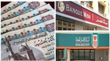بنكي الأهلي ومصر.. تفاصيل شهادات الادخار في مصر 2025 بأعلى عائد