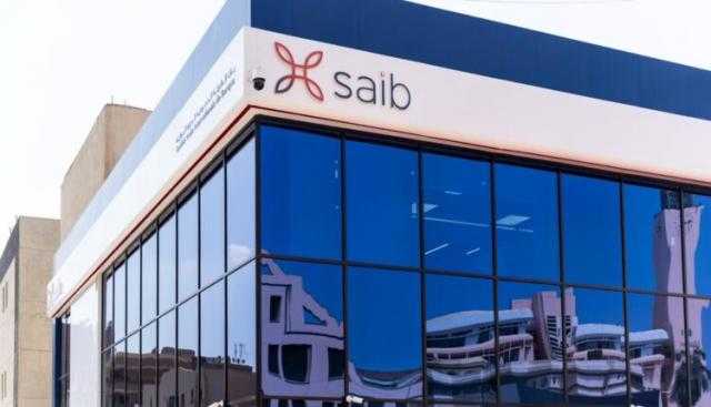 أسعار الفائدة على الشهادات المتغيرة ببنك saib بعد قرار المركزي بخفض الفائدة 2.25% أسعار الفائدة على الشهادات المتغيرة ببنك saib بعد قرار المركزي بخفض الفائدة 2.25%