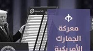 من الفوضى الاقتصادية إلى الحرب المقدسة.. كيف يُعيد داعش صياغة الصراع العالمي؟