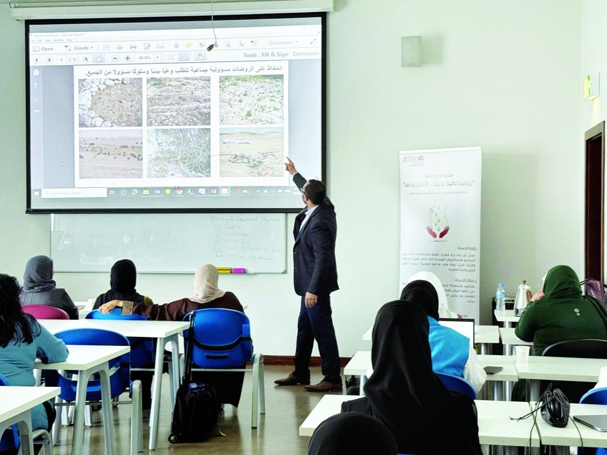 ندوة توعوية للمحافظة على الروض بجامعة قطر ندوة توعوية للمحافظة على الروض بجامعة قطر