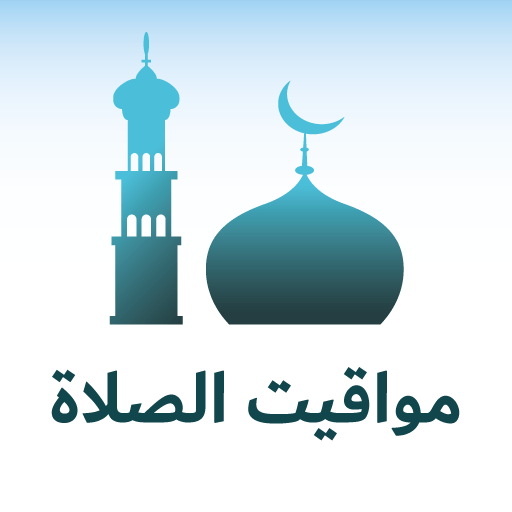 مواقيت الصلاة في السعودية اليوم الأربعاء 25 شوال 1446.. جميع المدن مواقيت الصلاة في السعودية اليوم الأربعاء 25 شوال 1446.. جميع المدن