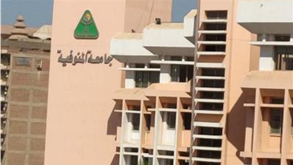 لم يتبق سوى 8 أيام.. جامعة المنوفية تعلن حاجتها إلى 112 وظيفة شاغرة لم يتبق سوى 8 أيام.. جامعة المنوفية تعلن حاجتها إلى 112 وظيفة شاغرة