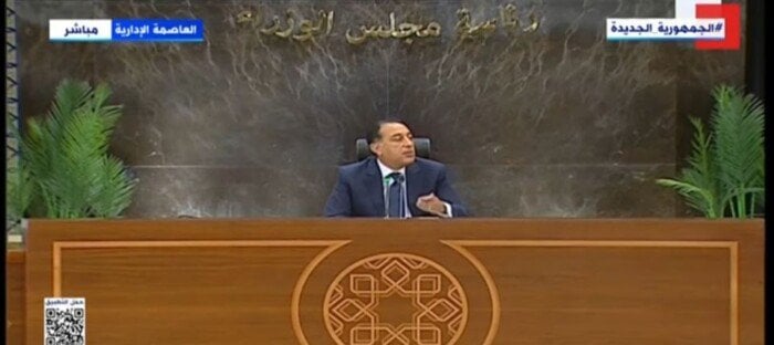 رئيس الوزراء يعقد مؤتمرًا صحفيًا عقب اجتماع الحكومة الأسبوعي.. اليوم رئيس الوزراء يعقد مؤتمرًا صحفيًا عقب اجتماع الحكومة الأسبوعي.. اليوم