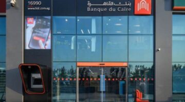 سعر الدولار ينخفض في بنك القاهرة مع بدء تعاملات اليوم الإثنين.
