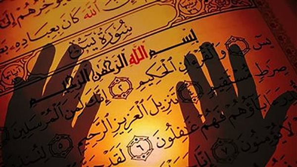 فضل دعاء سورة يس لقضاء الحاجة فضل دعاء سورة يس لقضاء الحاجة