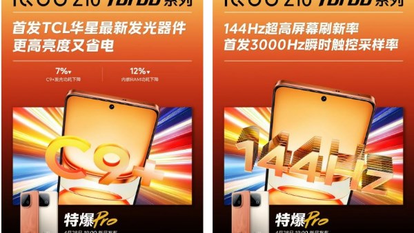 مع قرب إطلاق هاتف Z10 Turbo iQOO.. إليك أهم مواصفاته مع قرب إطلاق هاتف Z10 Turbo iQOO.. إليك أهم مواصفاته