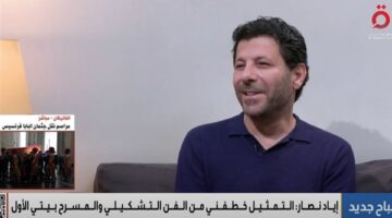 إياد نصار: صناعة الفن في مصر أكبر وأكثر تطورًا