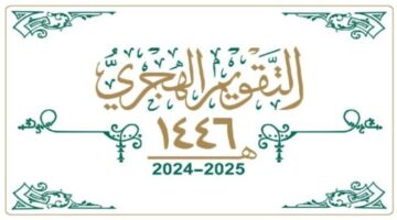 النهاردة كام شوال 2025.. التقويم الهجري اليوم فرصتك الأخيرة لصيام الـ «6 البيض»