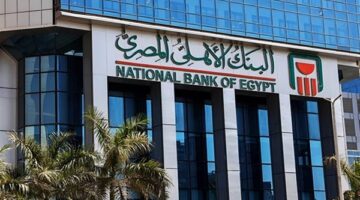 البنك الأهلي المصري يعدل سعر العائد على الشهادات البلاتينية