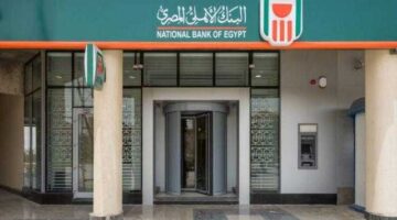 البنك الأهلي المصري: إيقاف اصدار الشهادات البلاتينية السنوية بكافة دورياتها