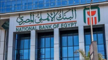البنك الأهلي المصري يعدل سعر العائد على الشهادات البلاتينية ويوقف الـ27%