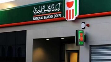 البنك الأهلى يعلن إيقاف الشهادات البلاتينية السنوية بكافة دورياتها وتخفيض الفائدة